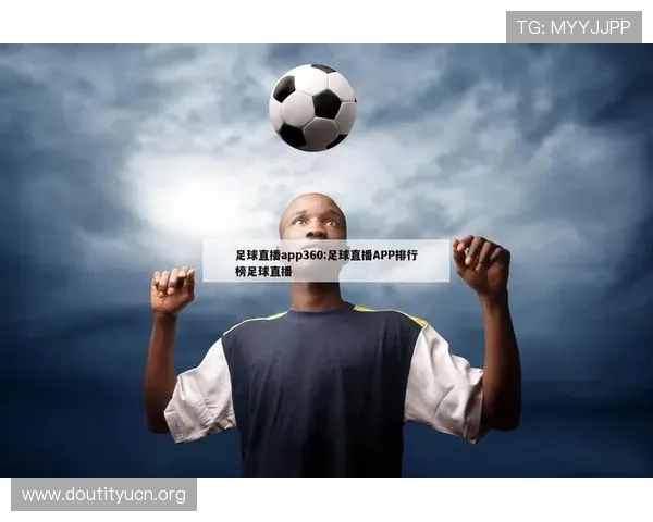 斗球体育app手机版苹果平台免费下载安装步骤详解，助你快速开启精彩体育直播体验