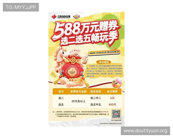 斗球体育官网网页版最新活动优惠福利全面介绍让你享受更多游戏乐趣