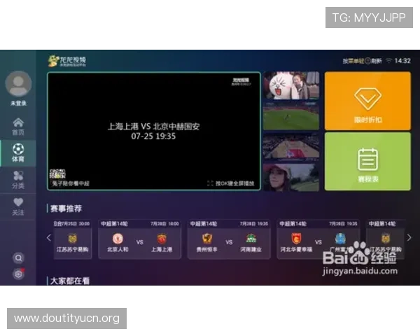 斗球电脑版直播互动技巧大全,提升观赛体验与与其他玩家的交流乐趣 斗球电脑版直播互动技巧大全,提升观赛体验与与其他玩家的交流乐趣