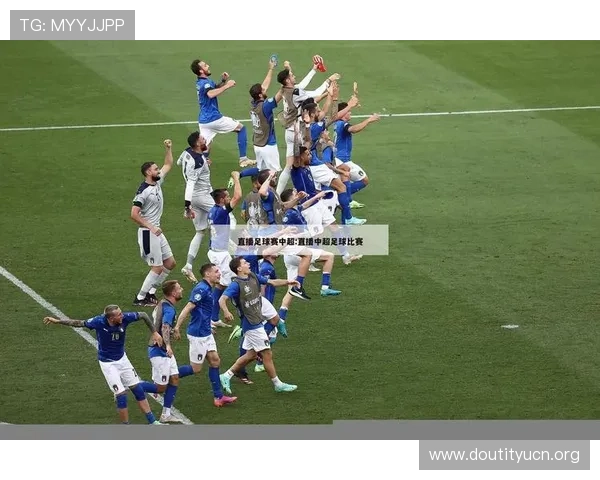 斗球直播官网网址免费在线看足球比赛，享受高清流畅观看体验