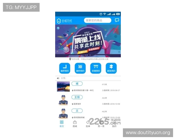 最新斗球app免费版下载地址，快速安装无忧，助你轻松掌握最新游戏动态和活动