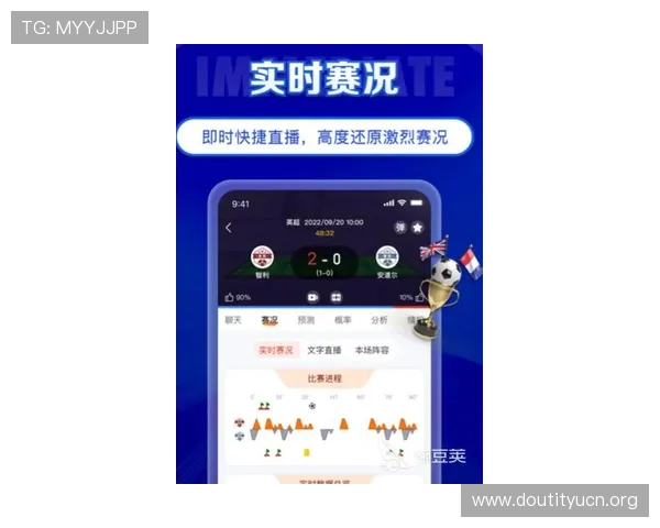电脑斗球直播app官方版下载最新版带你体验高清流畅的实时比赛直播