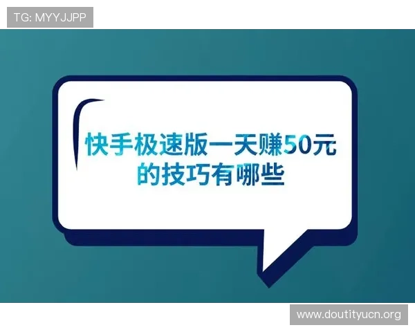 苹果用户必看斗球极速版直播app下载流程详细介绍与使用技巧
