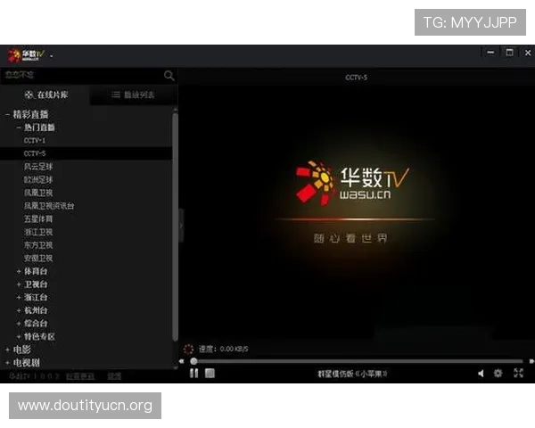 一步步教你如何正确下载安装斗球直播电脑版确保软件正常运行