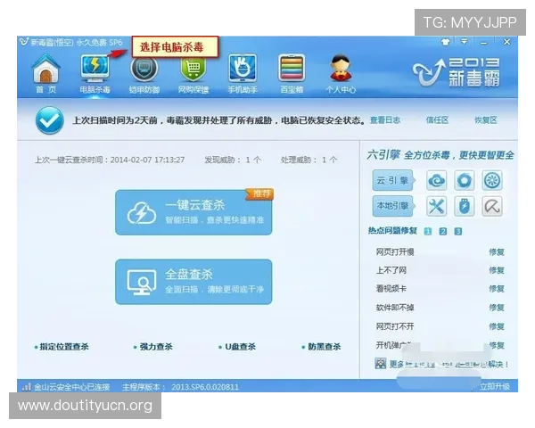 在斗球极速版电脑版官方网站关注官方公告，第一时间掌握最新游戏动态和活动信息