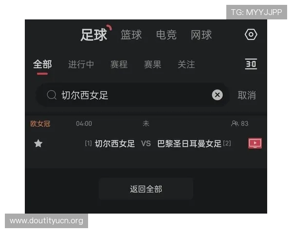 斗球体育app电脑版下载安装完整教程,帮助用户快速实现PC端体育赛事观看体验 斗球体育app电脑版下载安装完整教程,帮助用户快速实现PC端体育赛事观看体验